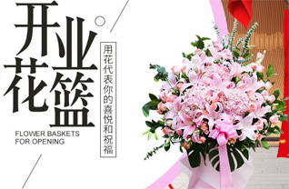 山东青岛平度市同和街道史同庄村花篮配送